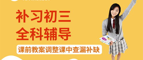 惠州初三全科輔導培訓班 科學規劃，助力學子高效備戰中考